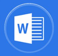 微软office办公软件【Word文档】
